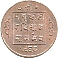 2 Paisa - Prithvi Bir Bikram
