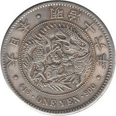 1 Yen - Meiji large type Replica