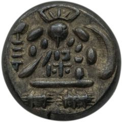 `Tenpō Mameitagin` Daikoku with 寳