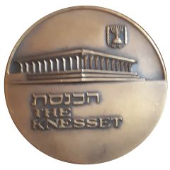 Medal - The Knesset
