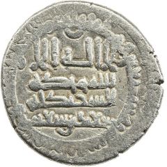 1 Dirham - Sa`id b. Shu`ayb