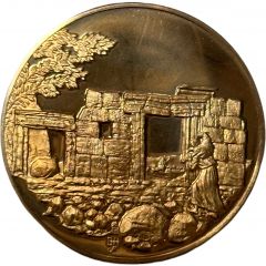 Medal - Jewish People`s History Meron