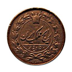 50 Dīnār - Nāṣer al-Dīn Qājār