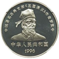 10 Yuan Romance of the Three Kingdoms - Cao Pi