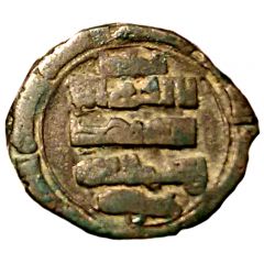 Dirham `hāfizi` - Ibrahim Ghazni mint