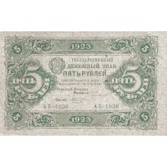 5 Roubles