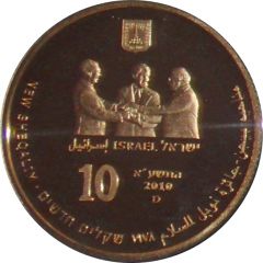 10 New Sheqalim Menachem Begin
