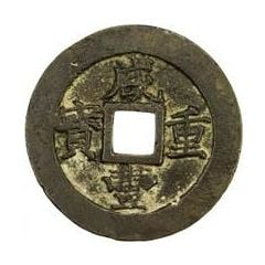 5 Cash - Xianfeng Zhongbao, Boo-fu