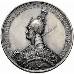Medal - Rodomysl of the 19th Century Crossing of the Russian border by Emperor Alexander I and his army
