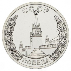 Token - Moscow Mint Order of Victory, building without a porch