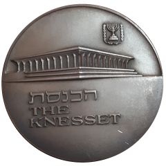 Medal - The Knesset