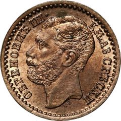 1 Para - Mihailo Obrenović III