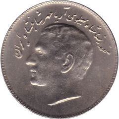 10 Rials - Mohammad Rezā Pahlavī FAO