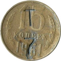 Luggage Storage Token - Tbilisi Railway Station `T 7` Struck over USSR 15 kopecks Y#131