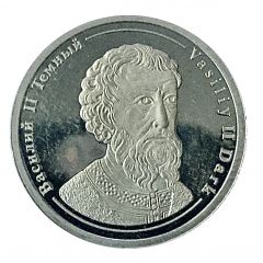 Token - Rulers of Russia Vasily II the Blind