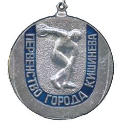Medal - Championship of Kishinev Moldavia