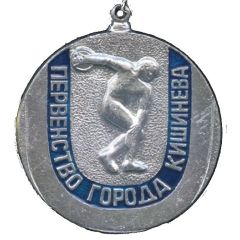 Medal - Championship of Kishinev Moldavia