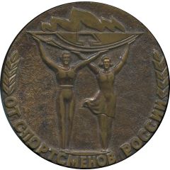 Medal - From Russian athletes