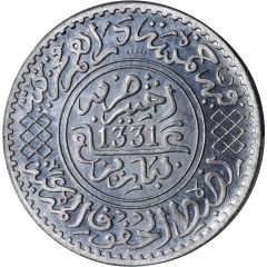 5 Dirhams - Yusuf Aluminium Essai