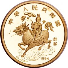 25 Yuan Unicorn