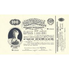 100 Gold Roubles Short term payment obligation