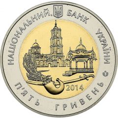 5 Hryven Sumy Oblast