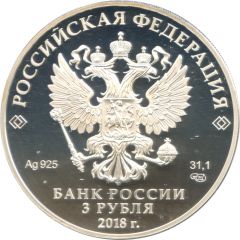 3 Roubles Ekaterinburg