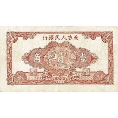 1 Chiao Southern People`s Bank