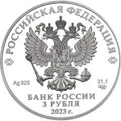 3 Roubles THE ACCESSION TO THE RUSSIAN FEDERATION