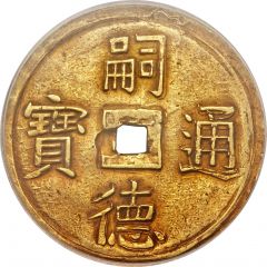 3 Tiền - Tự Đức