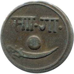 1 Paisa - Sayaji Rao III