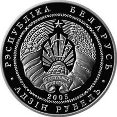 1 Rouble Volkovysk