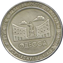 1 Zhvanetsky - Humorina Odessa, Ukraine