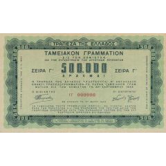 500 000 Drachmai Agricultural Treasury Bond, third issue