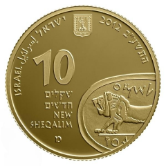 10 New Sheqalim Tel Megiddo