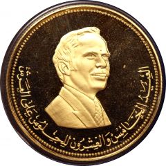25 Dinars - Hussein Silver Jubilee