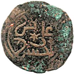 Fals - Ali bin al-Hasan type 2