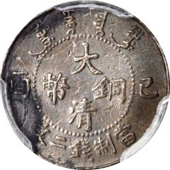 2 Cash - Xuantong