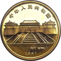 25 Yuan Forbidden City - Main Approach and Gatehouse