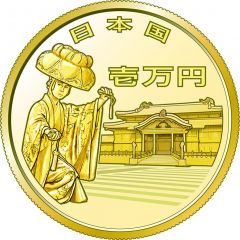10 000 Yen - Reiwa Retrocession of Okinawa