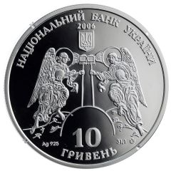 10 Hryven St. Cyril`s Monastery