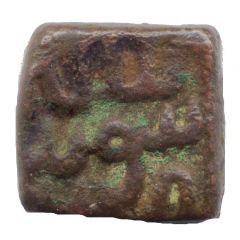 1/2 Paisa - Aurangzeb Alamgir