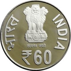 60 Rupees 60 years of India Govt. mint, Kolkata