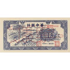 2 Yuan Bank of Central China