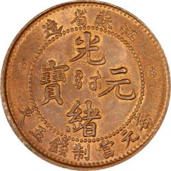 5 Cash - Guangxu `EIVE CASH`