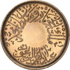 1 Qirsh - Abd al-Azīz Hejaz and Nejd