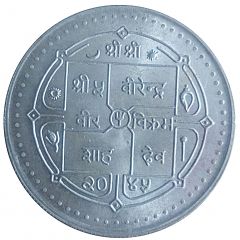 250 Rupees - Birendra Bir Bikram Silver Jubilee of Red Cross Society