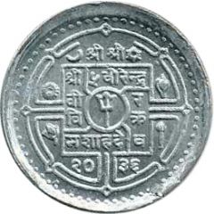 10 Paisa - Birendra Bir Bikram Year of the child