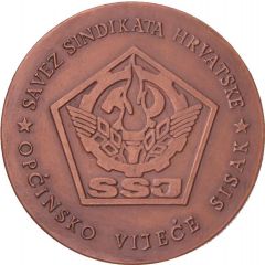 Sisak Branch of Association of Unions of Croatia