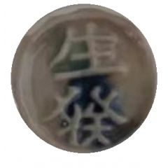 1 Salung - Siam Gambling Token